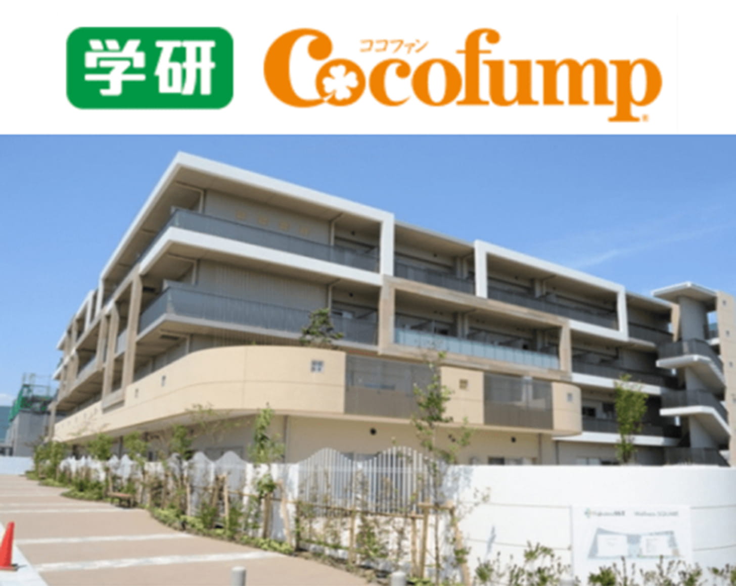 導入事例